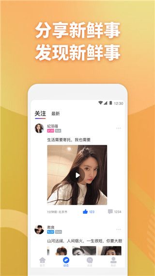 子目app(交友软件) for Android v3.8.7 安卓手机版