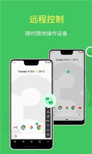 AirMirror(远程控制软件)app v1.1.4.1 安卓版