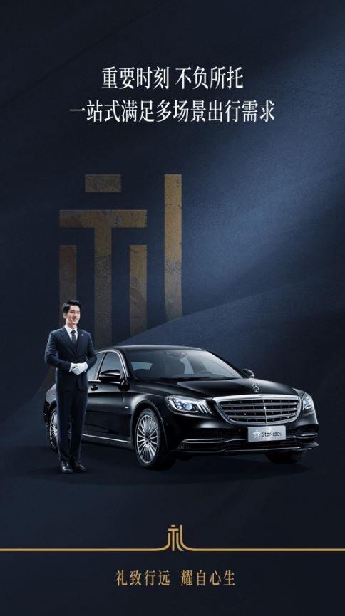 耀出行(豪华出行专车服务平台) v4.2.8 安卓版
