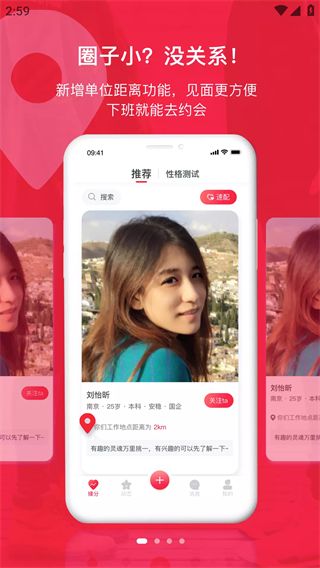 掌缘官方正版(聊天交友软件) v7.2.7 安卓手机版