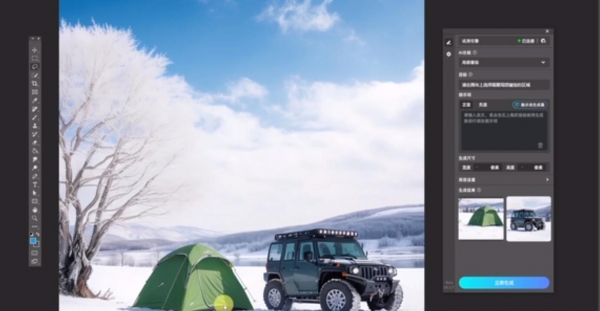 PICPIK AI(PS创成式AI填充插件) 免费版(适用于PS2022以上版本)