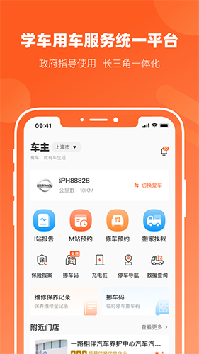 长三角车生活(汽车服务软件) v3.5.1 安卓版