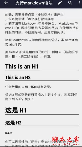 文本编辑器(文本编辑软件) v1.4.7 安卓版