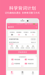 卡卡韩语(韩语学习软件) v1.4.0 安卓版