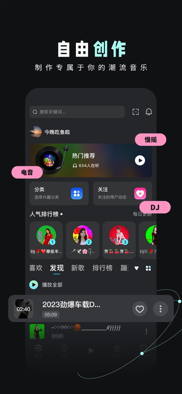 DJ音乐库 - DJ电音音乐播放器 v2.3.9 苹果手机版