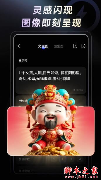 WHEE(AI绘画软件) v3.3.1 安卓版