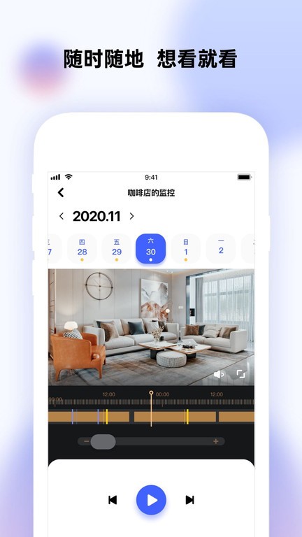 极视云(监控软件) v2.3.46 安卓版