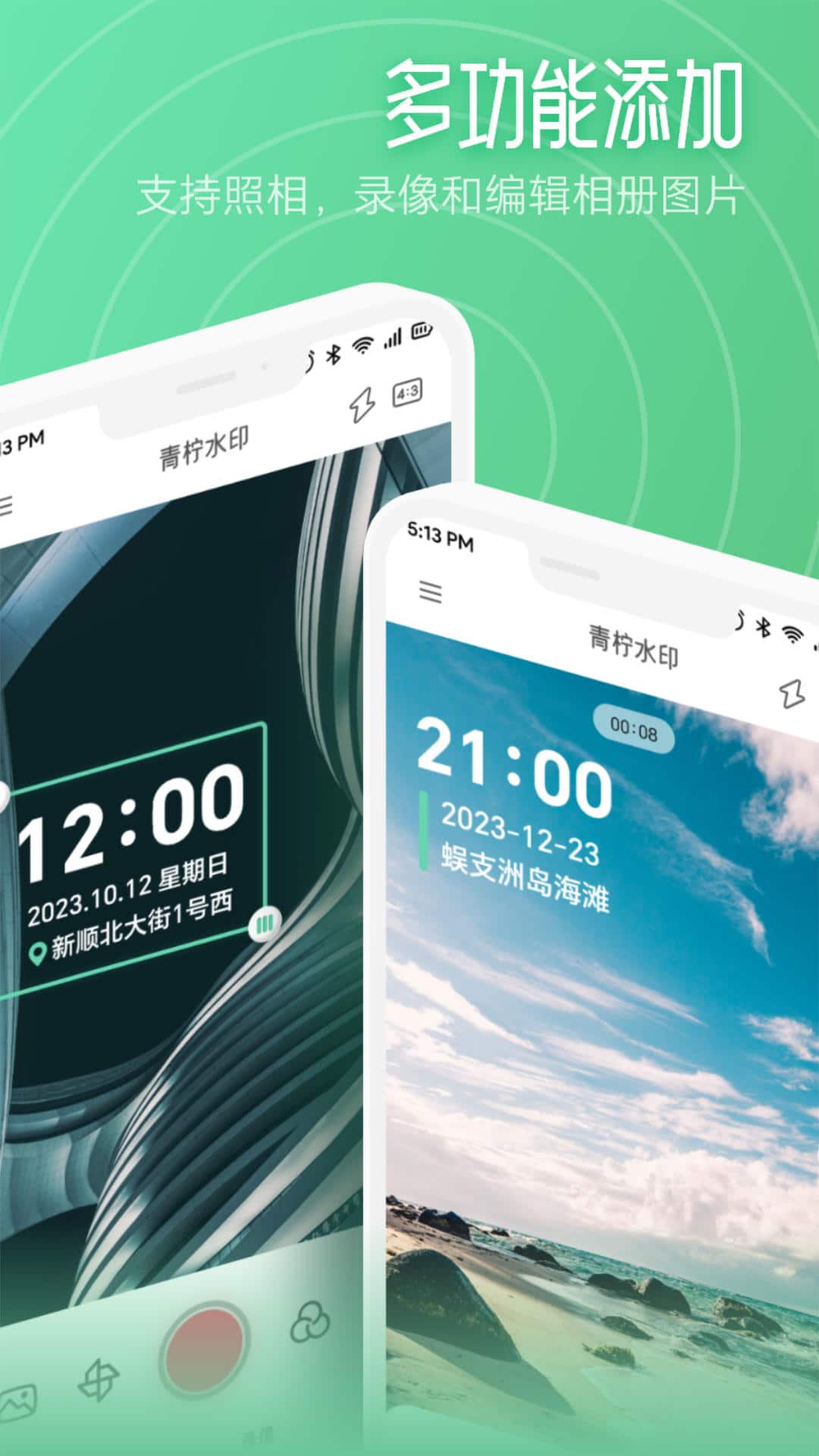 kirakira相机(水印相机/图片编辑) v1.1 安卓手机版