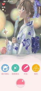 动漫相机(动漫滤镜相机软件) v3.3.3 安卓版