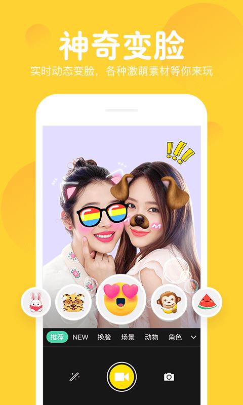 指尖变脸(P图应用) v1.6.7 安卓手机版