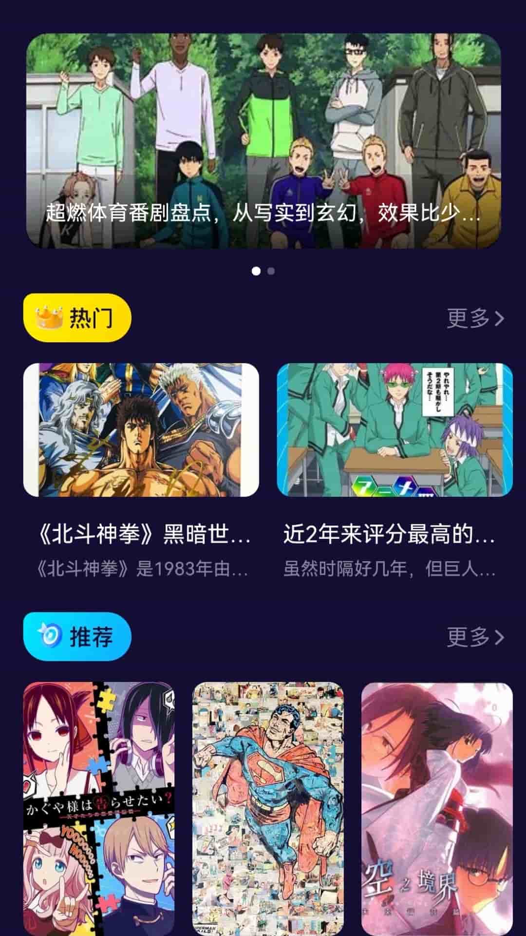 打驴动漫(漫画阅读) v1.2 安卓版