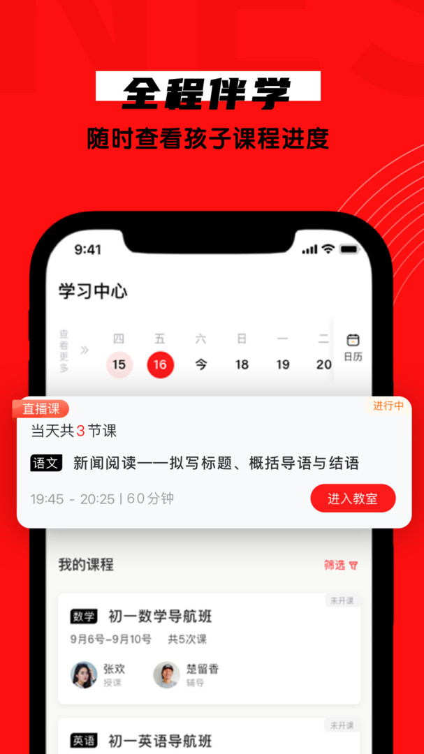 学有方(在线学习软件) v4.2.2 安卓手机版