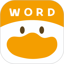 单词鸭(背单词/学英语) v3.5.1 安卓手机版