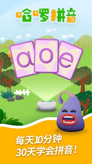 哈啰拼音(拼音学习软件) app for Android v1.0.182 安卓版