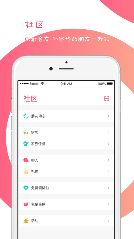 K歌达人(唱歌软件) v2.13.7 苹果手机版