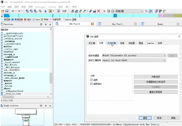 IDA Pro(反汇编工具) v8.3.230608 汉化免费完整版 支持x64/x86