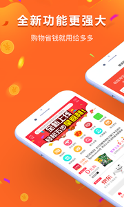 给多多(手机购物软件) v9.150.0 安卓版