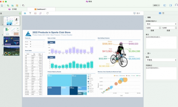Navicat Charts Creator(Navicat图表创建器) for Mac v1.2.19 直装免费版