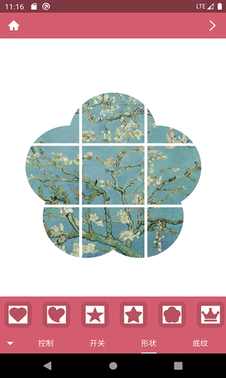 九格相机(图片制作编辑软件) v4.30.20 安卓版