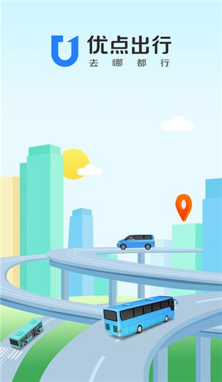 优点出行(巴士出行应用) v6.0.18 安卓手机版