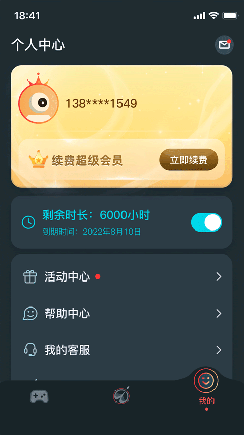 AK加速器(游戏加速软件) v1.3.4 安卓版