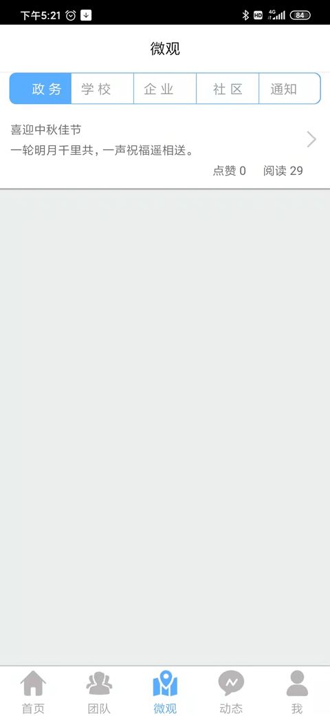 志愿辽宁(辽宁志愿者服务平台) v4.0.1 安卓手机版