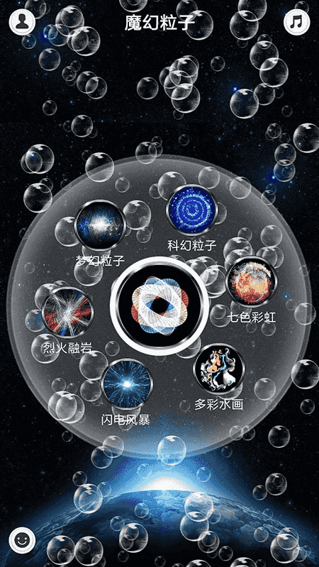 魔幻水粒子(水粒子创作软件) v4.1 安卓版