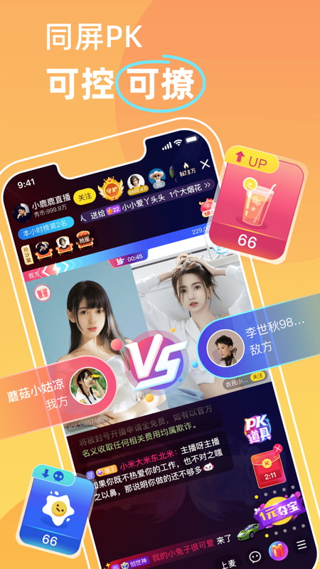 KK-直播交友娱乐平台 v7.4.90 苹果手机版