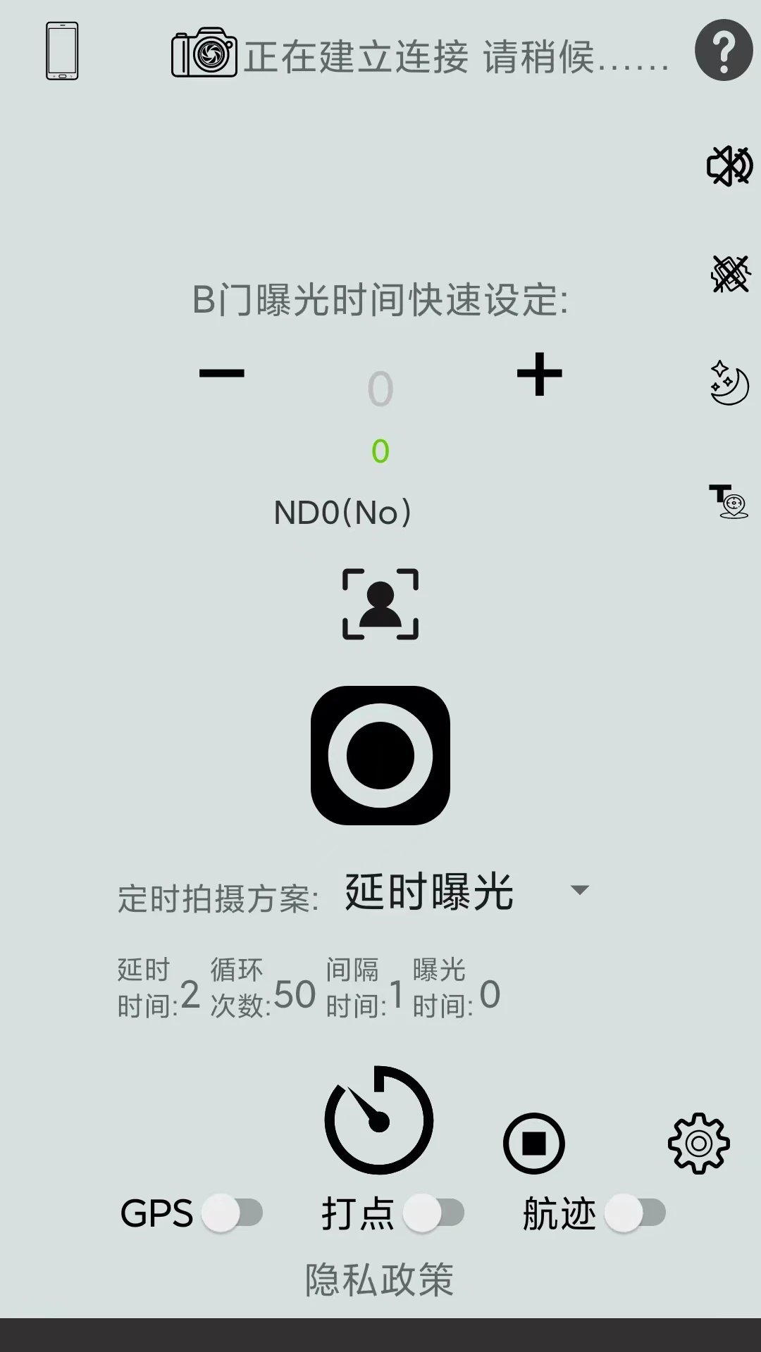 PPA(Prazi单反摄影助手) v1.0.10 安卓版