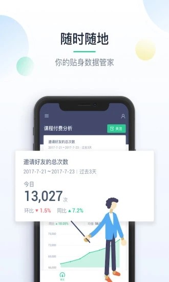 掌上神策(产品数据管理软件) v1.3.9 安卓版