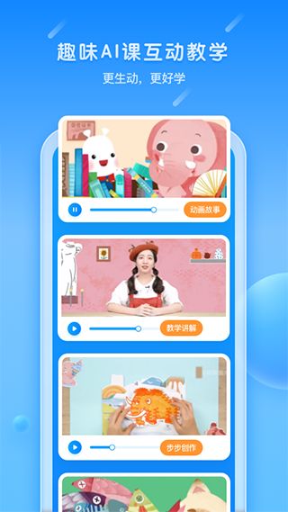 美乐童年(美术学习软件) app for Android v4.0.9 安卓版