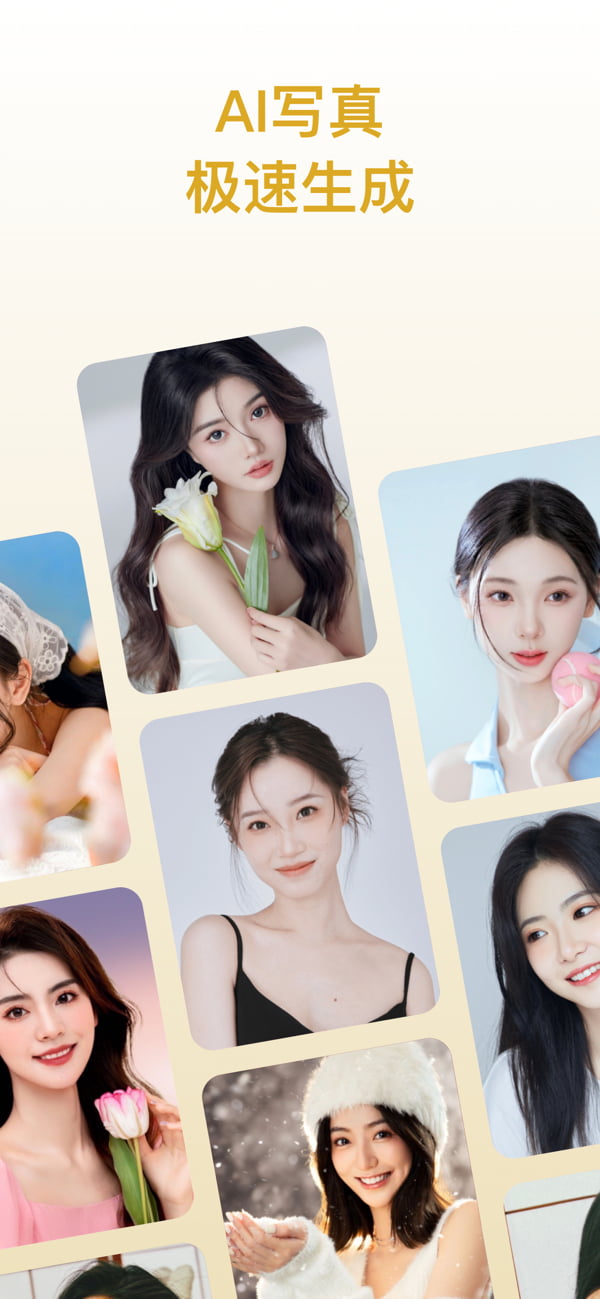 StyleArt相机(ai写真/证件照/滤镜特效) v1.4.3 苹果手机版