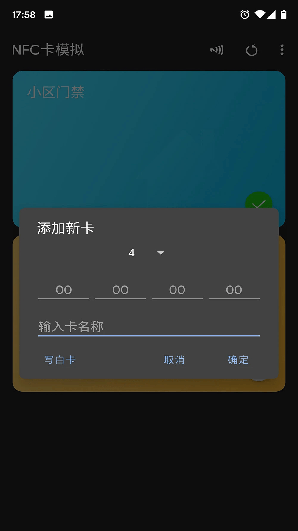 NFC卡模拟(NFC模拟IC卡工具) v9.1.8 安卓版