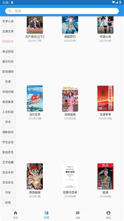 看刊宝最新版app(阅读软件) for Android v1.2.2 安卓版