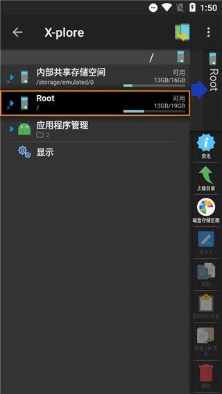 xplore文件管理器(手机文件管理器) v4.45.02 安卓版