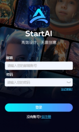 PS超强插件 StartAI v0.8.4 Beta for Windows 官方中文免费安装版