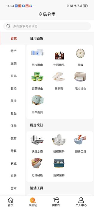 易品慧(电商购物平台) v0.0.3 安卓手机版