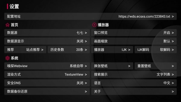 TVBox电视盒子 Takagen99版 V1.0.20260208_0113 安卓版
