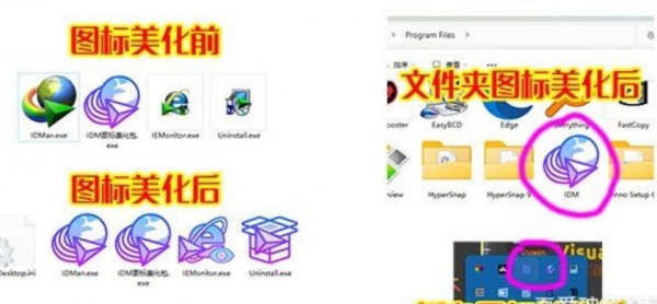 IDM图标美化包 v1.0 绿色免费版