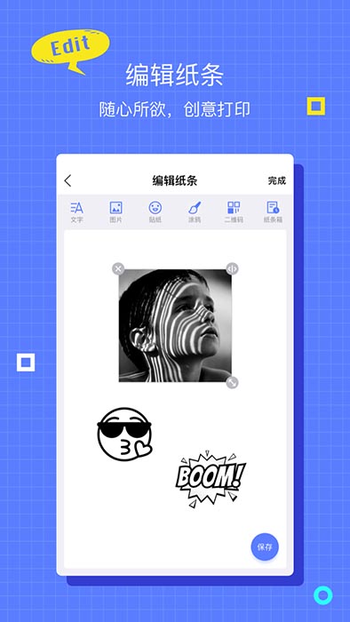 星星机(手机迷你打印机软件) v4.6.0 安卓手机版