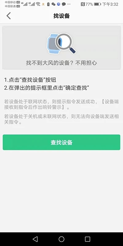 金立手表(电话手表配套设备) v1.9 苹果手机版