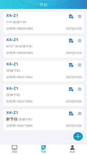 LED云管家(LED显示软件) v2.7.2 安卓版