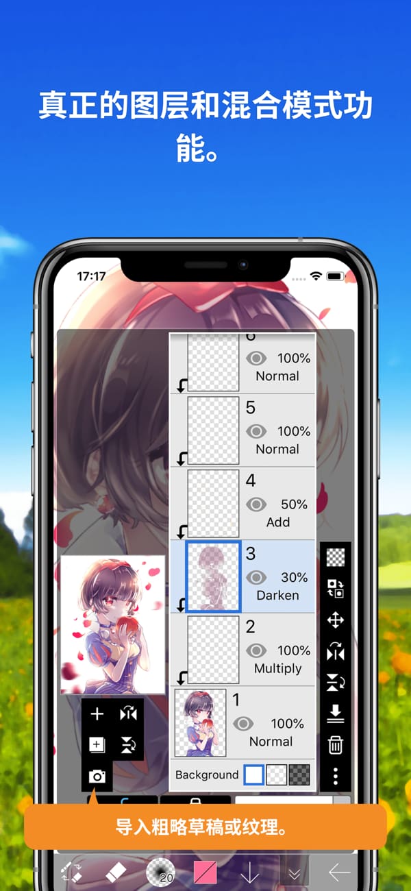 爱笔思画(绘画软件) v11.2.1 苹果手机版