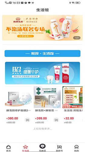 亿富安(手机购物软件) v6.3.9 安卓版