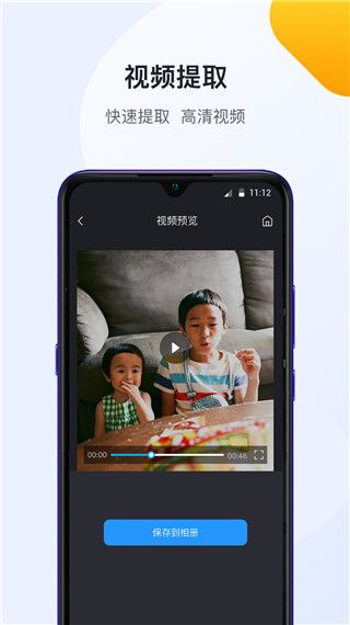 无痕去水印2023新版(视频水印去除软件) v2.0.6 安卓手机版