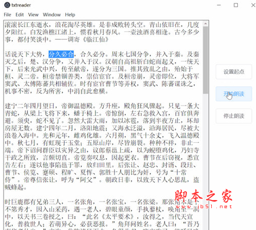 textarea(文本转语音软件) V1.0 绿色免费版