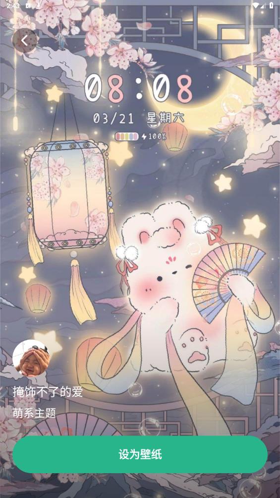 叮咚壁纸(手机壁纸软件) v2.0.1 安卓手机版