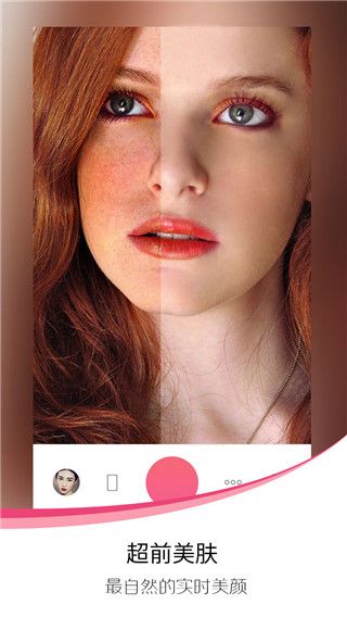 爱自拍(自拍美颜软件) v5.6.1727 安卓手机版