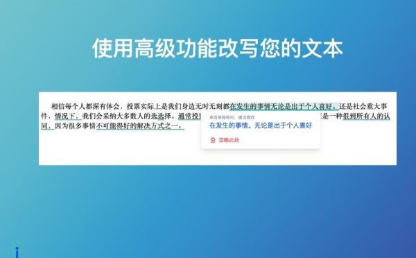 i校对浏览器扩展程序 V3.0.1 官方版