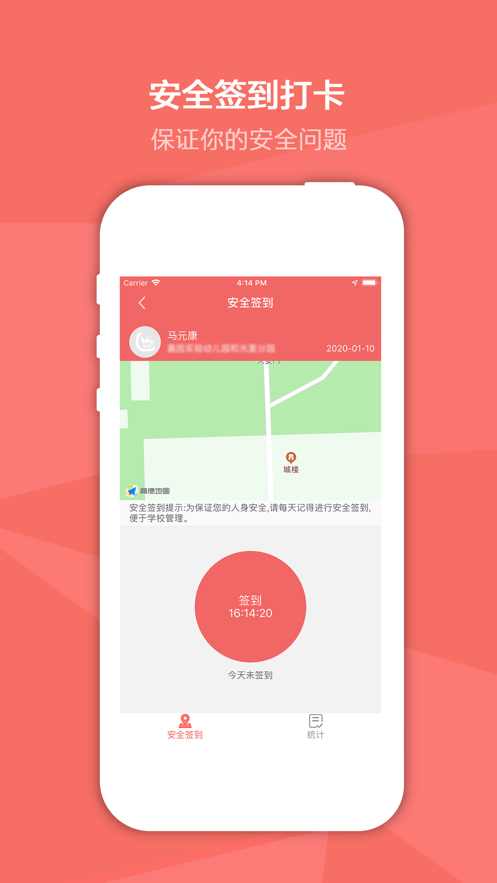 奕杰阳光学生版(校园招聘综合服务软件) v1.05.01 安卓手机版